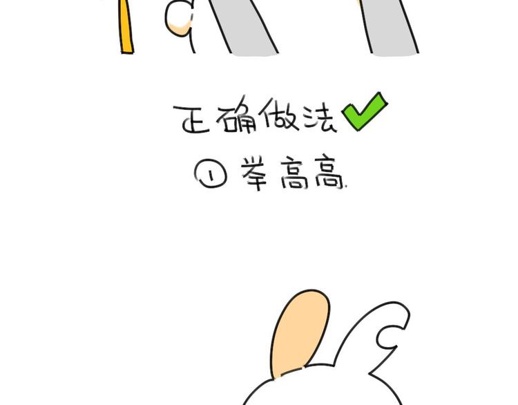 第33话：如何跟矮兔子聊天4