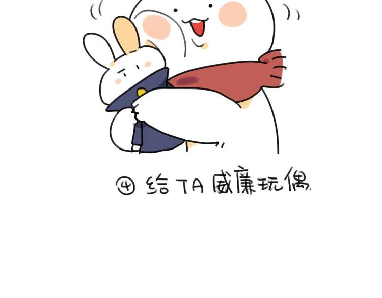第33话：如何跟矮兔子聊天8