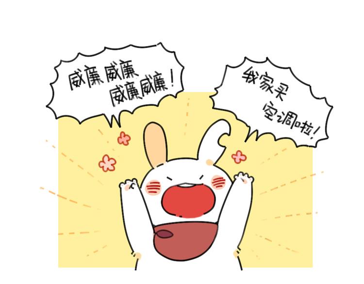 第37话：我家买空调了0