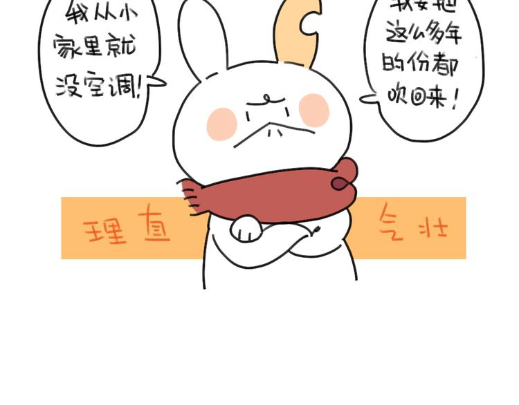 第37话：我家买空调了8