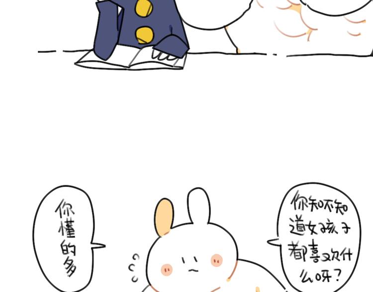第42话：你知道女孩子喜欢什么3