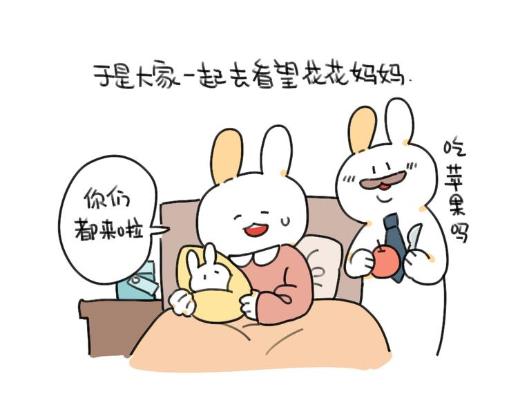 第47话：比小兔子更可爱的1