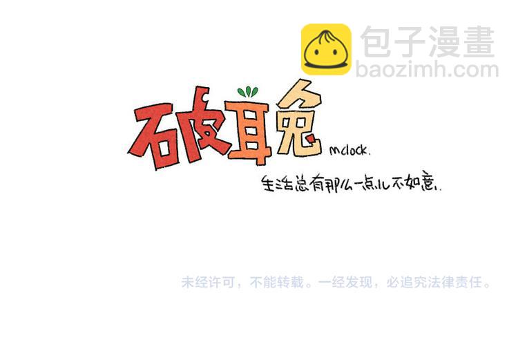 第47话：比小兔子更可爱的18