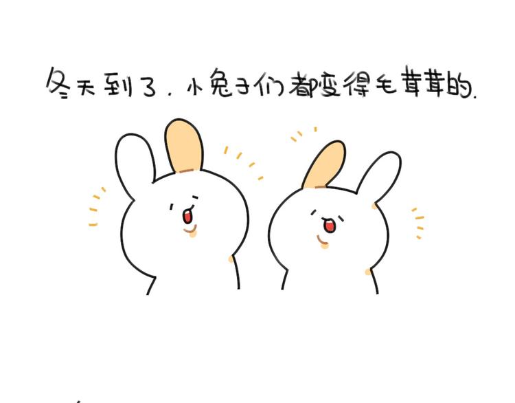 第53话：戳兔兔戳戳兔兔0