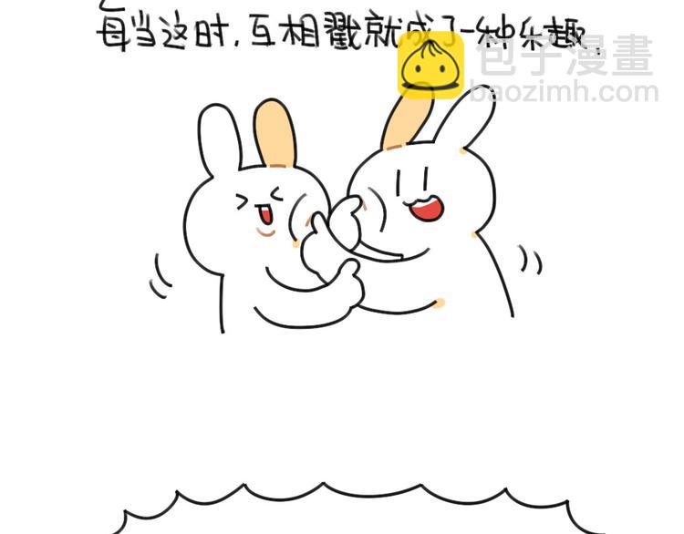 第53话：戳兔兔戳戳兔兔1