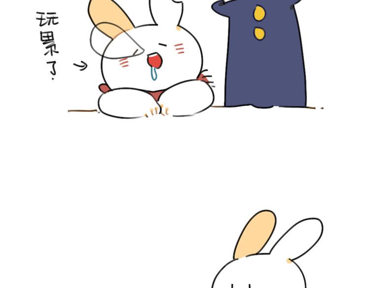 第53话：戳兔兔戳戳兔兔10