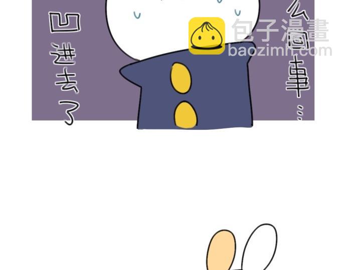 第53话：戳兔兔戳戳兔兔17