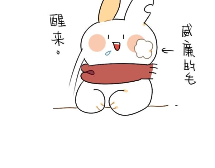 第53话：戳兔兔戳戳兔兔22