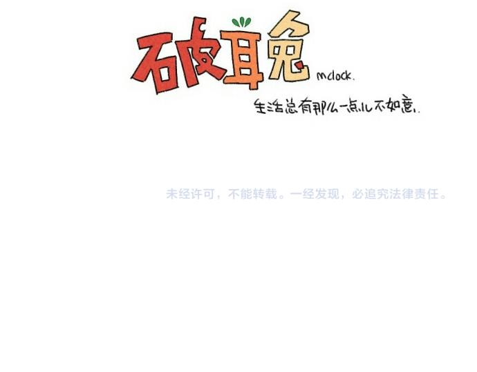 第53话：戳兔兔戳戳兔兔23