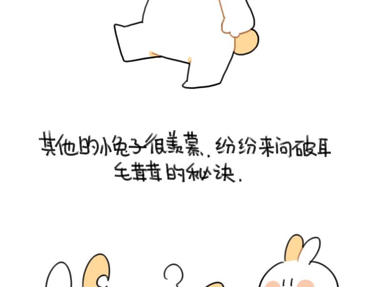 第55话：异于常兔的理由1