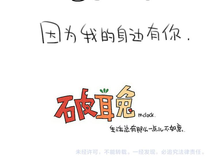 第55话：异于常兔的理由18