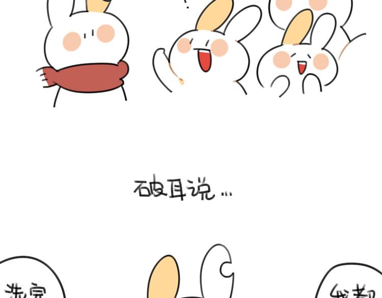 第55话：异于常兔的理由2