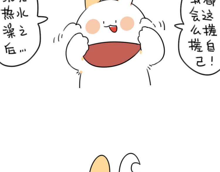 第55话：异于常兔的理由3