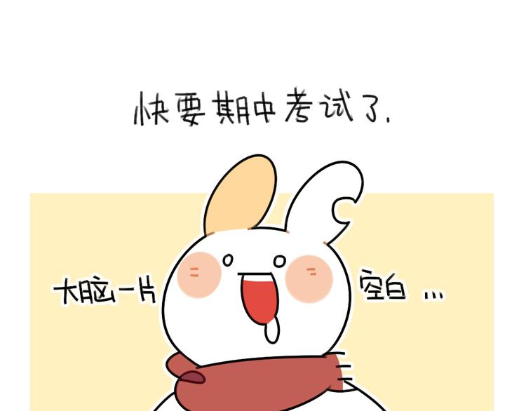 第56话：向万能的兔兔之神祈祷0