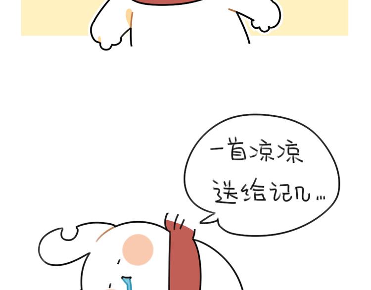 第56话：向万能的兔兔之神祈祷1