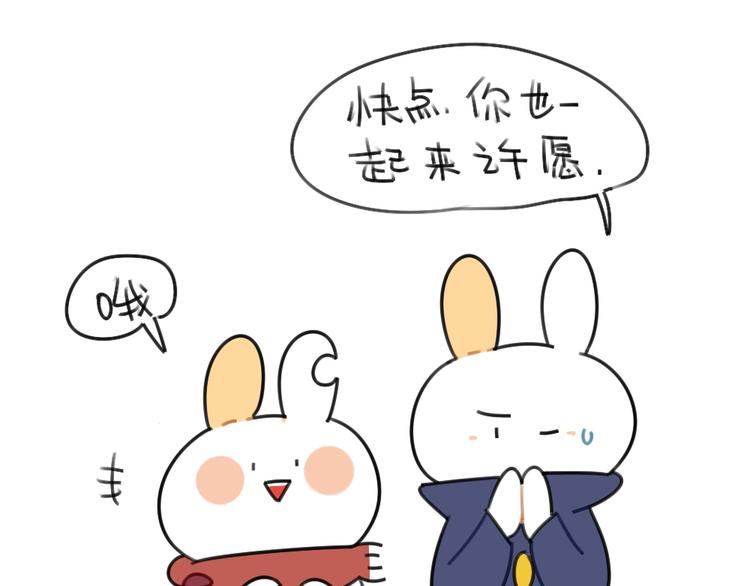 第56话：向万能的兔兔之神祈祷13