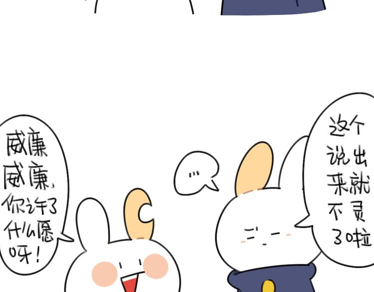 第56话：向万能的兔兔之神祈祷18