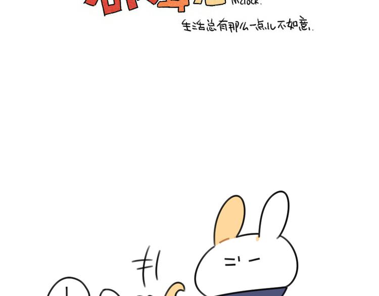 第56话：向万能的兔兔之神祈祷24