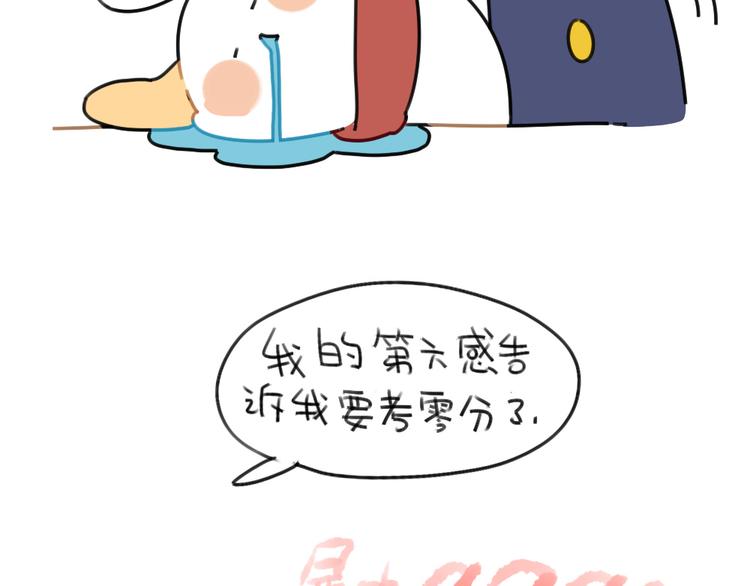 第56话：向万能的兔兔之神祈祷3