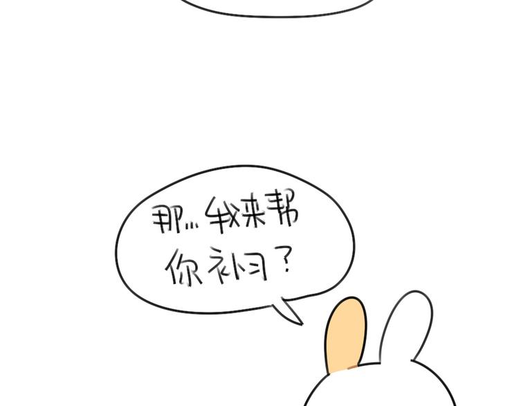 第56话：向万能的兔兔之神祈祷5