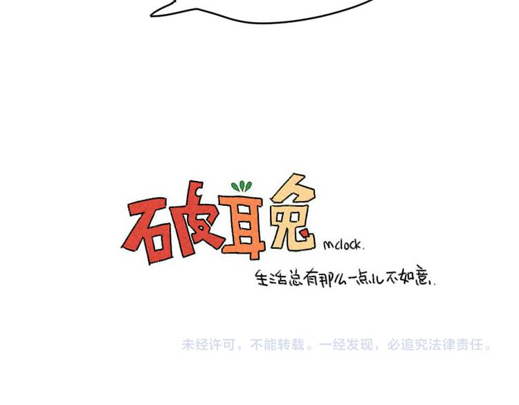 第60话：最近大家都说破耳胖了36