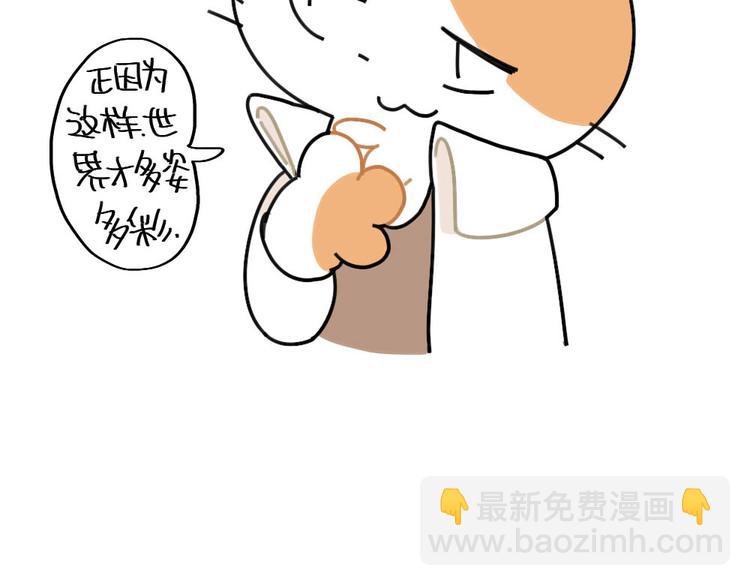 第72话：晕倒的小兔子10