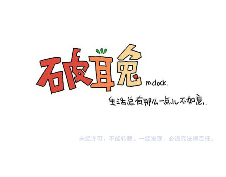 第72话：晕倒的小兔子13