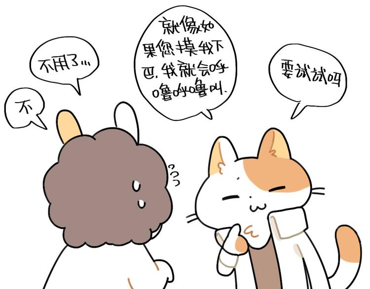 第72话：晕倒的小兔子8