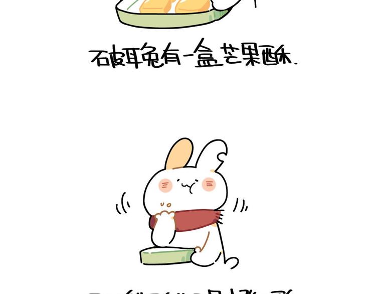 第85话：一盒芒果酥 ​​​​1