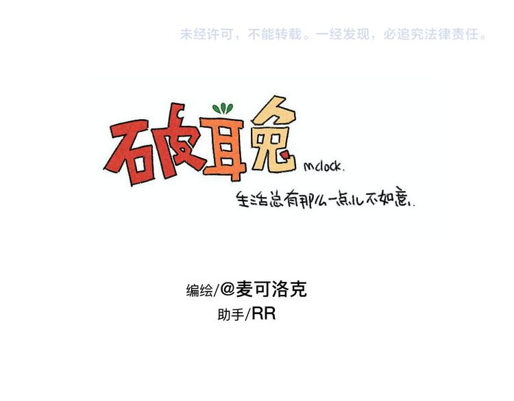 第85话：一盒芒果酥 ​​​​12