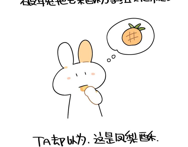 第85话：一盒芒果酥 ​​​​3