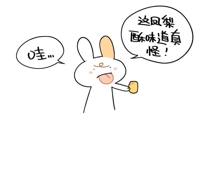 第85话：一盒芒果酥 ​​​​4