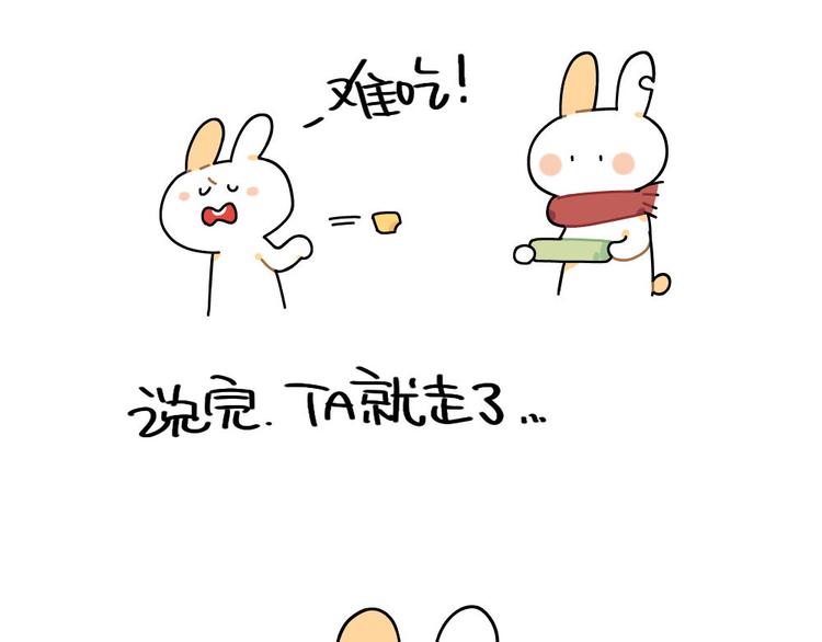 第85话：一盒芒果酥 ​​​​5