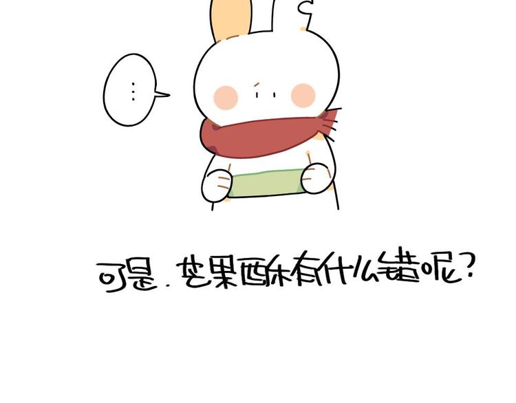 第85话：一盒芒果酥 ​​​​6