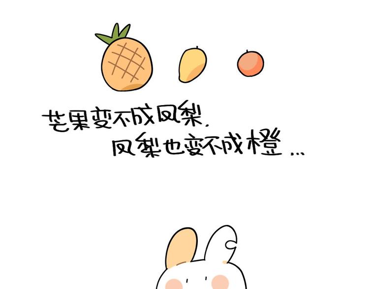 第85话：一盒芒果酥 ​​​​7