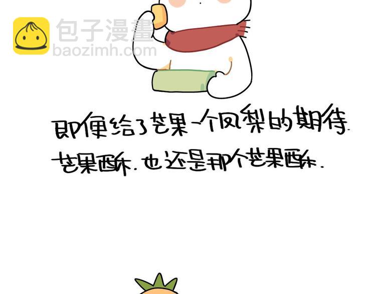 第85话：一盒芒果酥 ​​​​8