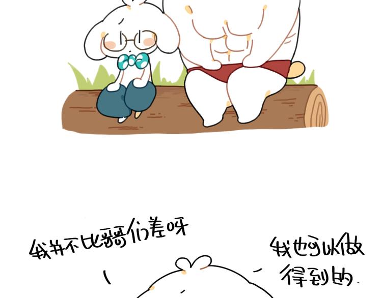 第86话：想变成更好的自己10