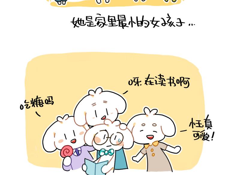 第86话：想变成更好的自己2
