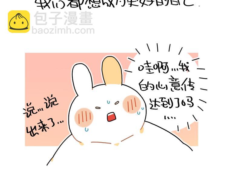 第86话：想变成更好的自己22