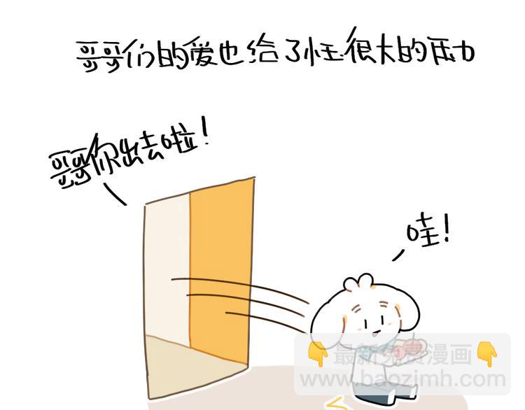 第86话：想变成更好的自己5