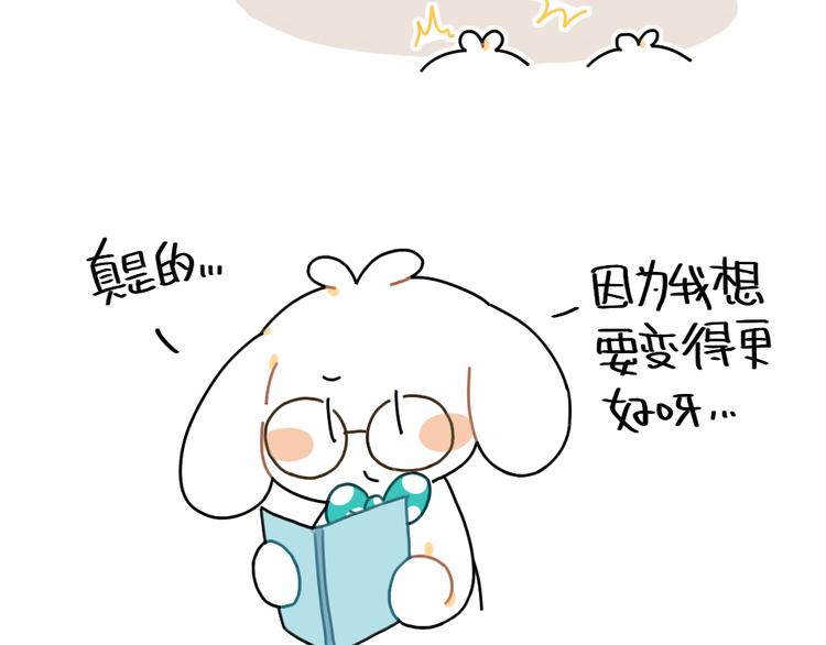 第86话：想变成更好的自己6