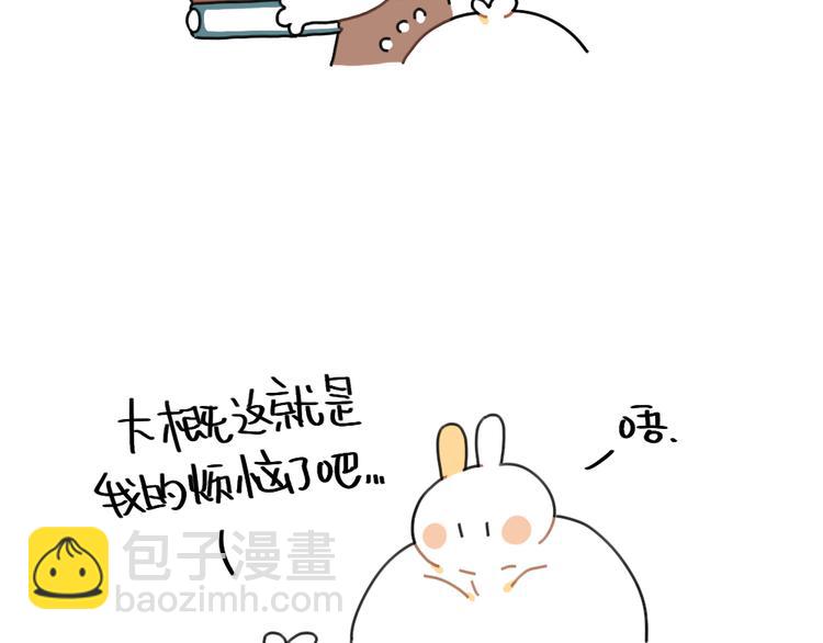 第86话：想变成更好的自己9