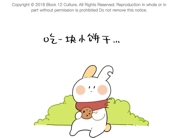 第88话：脂肪没有发现我0
