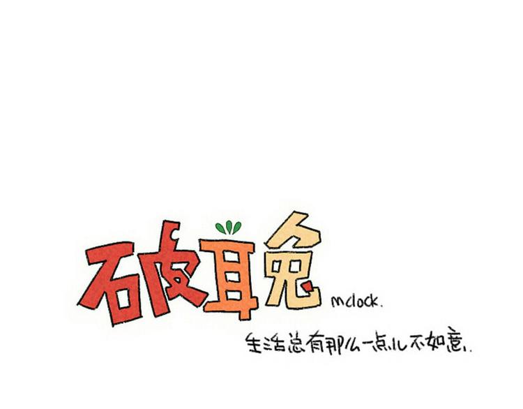 第88话：脂肪没有发现我12