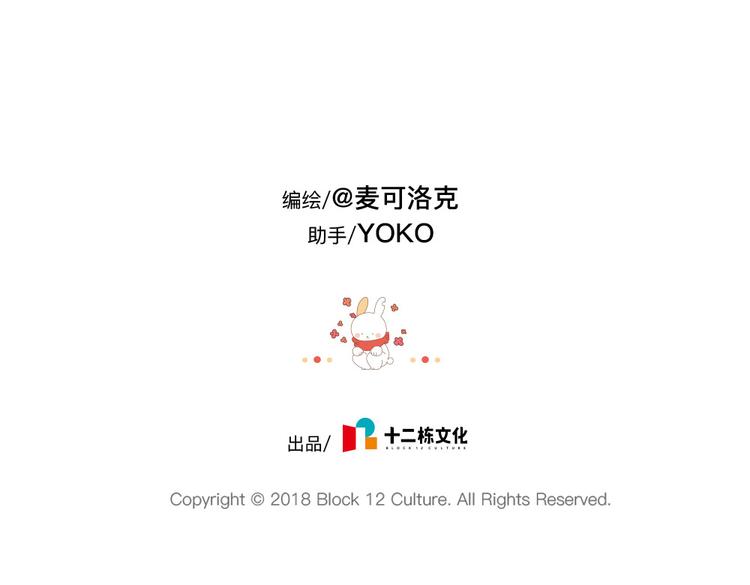 第88话：脂肪没有发现我13