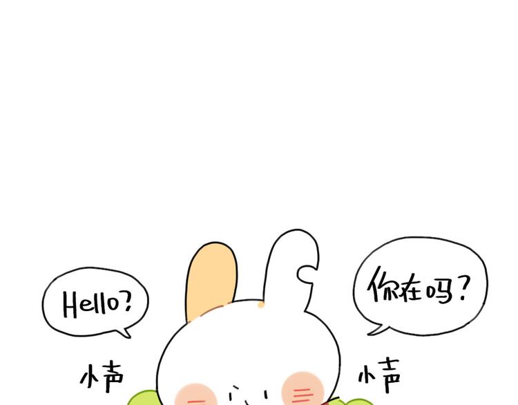 第88话：脂肪没有发现我2