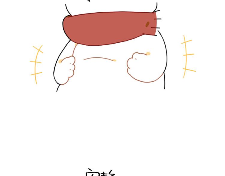 第88话：脂肪没有发现我4