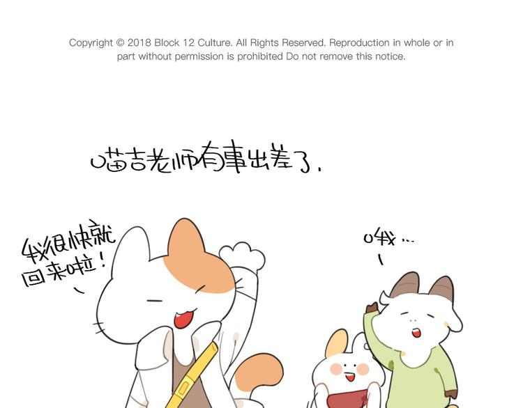 第93话：猫是一种神奇的生物0