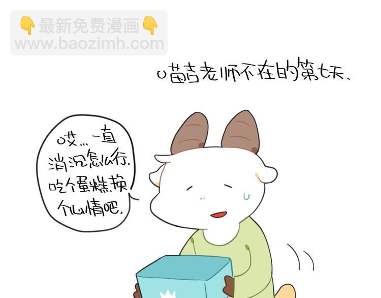 第93话：猫是一种神奇的生物3