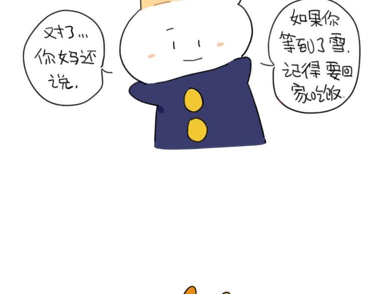 第95话：等待冬天的第一片雪花24